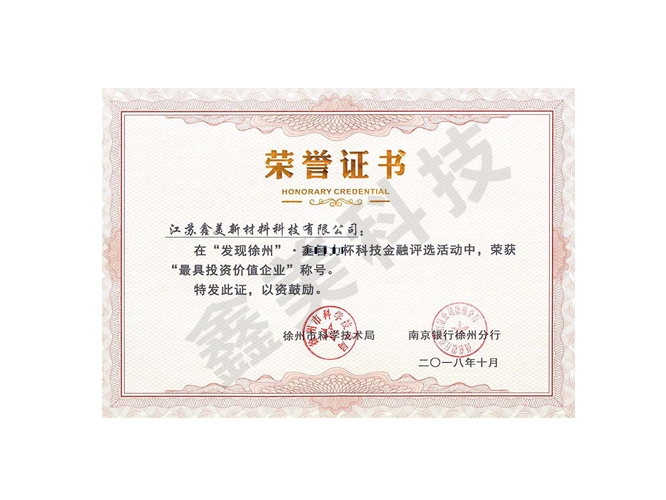 最具投資價值企（qǐ）業